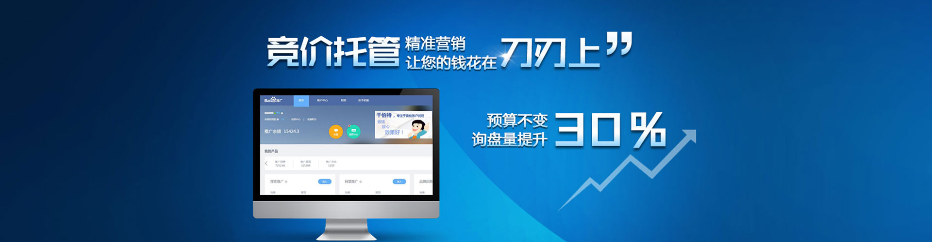 同江竞价广告